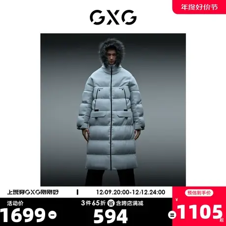 GXG男装商场同款都市户外系列灰蓝色1羽绒服2022年冬季新品商品大图