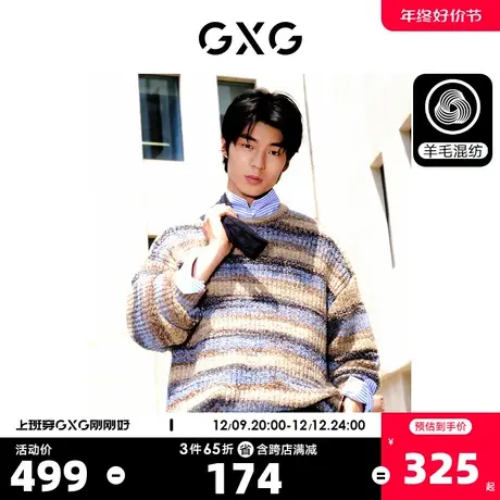 GXG男装 含羊毛条纹设计感毛衣情侣潮流线衫内搭 2023年冬季新品商品大图