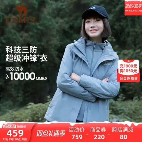 [三防]骆驼户外冲锋衣女2023秋冬新款三合一徒步旅行防水登山服装商品大图