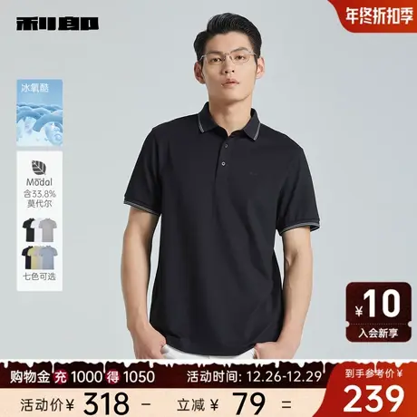 【冰菠萝衫】利郎官方男士POLO衫2024夏季新款翻领短袖T恤男凉感图片
