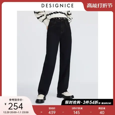 商场同款迪赛尼斯2023秋季新款显瘦直筒阔腿长裤薄款高腰牛仔裤女图片