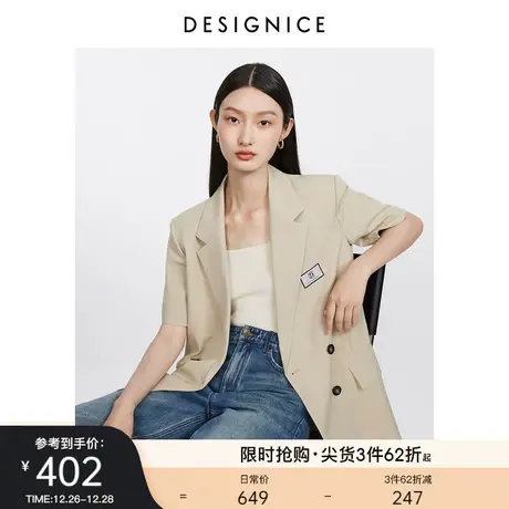 迪赛尼斯秋季新款高级感气质通勤百搭宽松纯色短袖上衣西装外套女商品大图