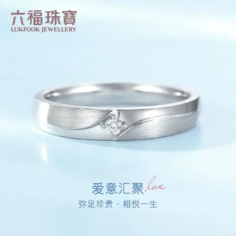 六福珠宝简约18K金钻石戒指闭口男款结婚对戒送礼定价WD31617商品大图