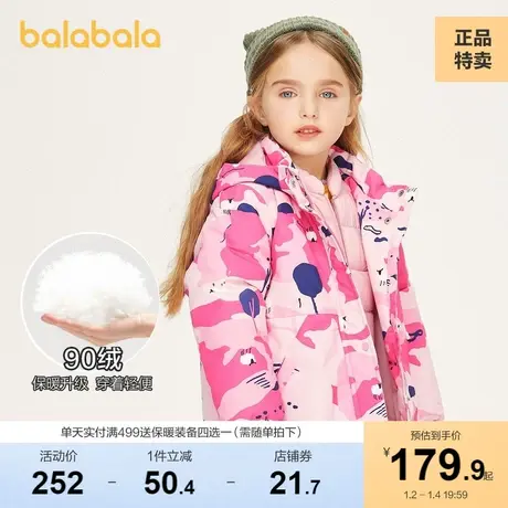 巴拉巴拉女童羽绒服儿童宝宝上衣小童内胆两件套防风保暖童装商品大图