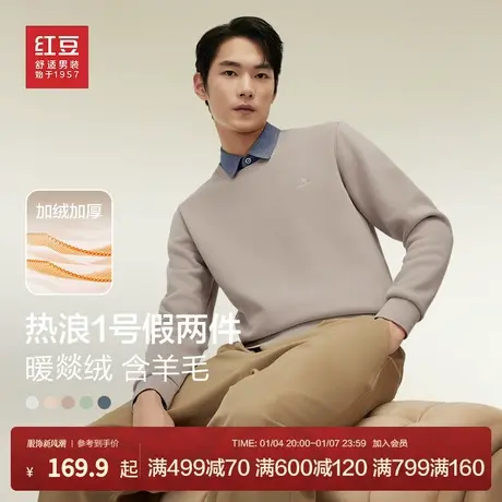 红豆假两件毛衣男冬季加绒保暖男士针织衫加厚衬衫领含羊毛毛衫预图片