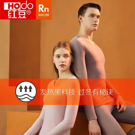 红豆绒热星人H2发热内衣男女士秋衣秋裤德绒冬无痕棉毛衫保暖套装商品大图