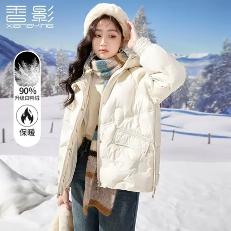 【直播间闪降】香影米白连帽羽绒服女小个子2023年90白鸭绒外套商品大图