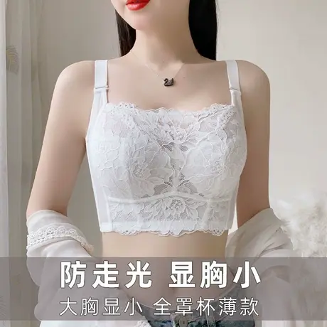 白色大胸显小胸内衣女夏抹胸防走光全罩杯薄款聚拢调整型性感文胸商品大图