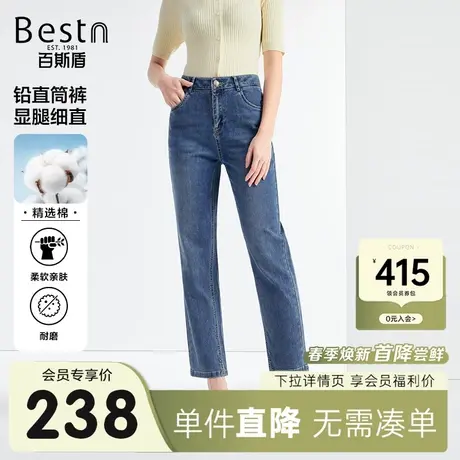百斯盾女装牛仔裤2024春季新款时尚耐磨柔软亲肤显瘦九分铅直筒裤商品大图