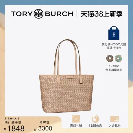 【限时折扣】TORY BURCH汤丽柏琦EVER-READY小号托特包147748商品大图