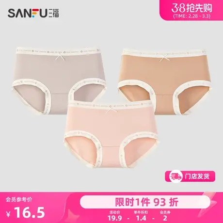 三福 女中腰不夹臀内裤 撞色无痕柔软抗菌纯棉底裆半平角裤479014商品大图