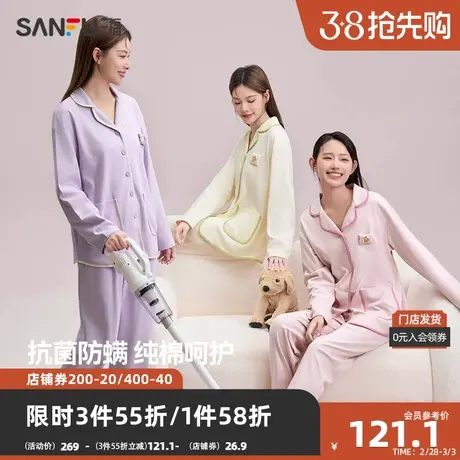三福女秋季纯棉抗菌防螨睡衣套装 甜美宽松长袖家居服女472878Z商品大图