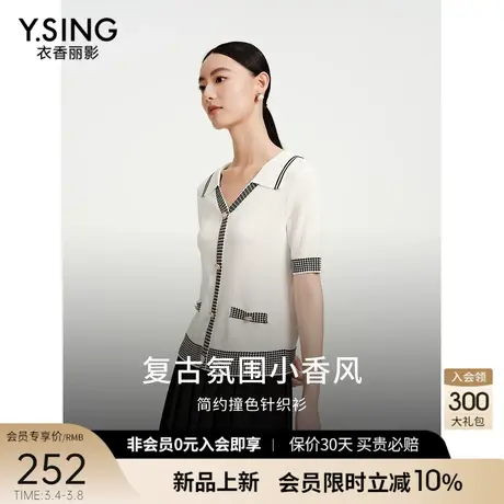 白色小香风针织衫女衣香丽影2024年夏季新款洋气独特别致法式上衣图片