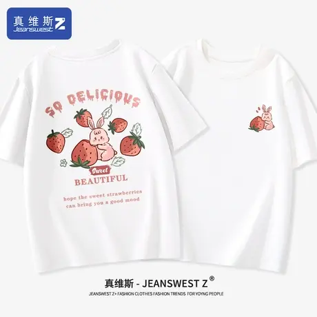 真维斯Z+白色短袖女t恤夏季宽松上衣2024新款夏装内搭纯棉上衣女H图片