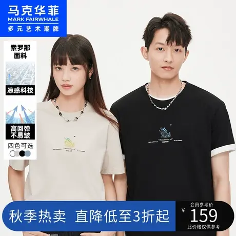 马克华菲索罗那凉感鲸鱼字母印花短袖T恤情侣2023夏季新款上衣图片