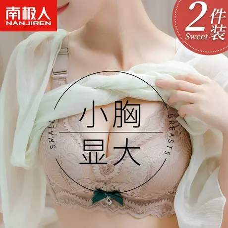 内衣女无钢圈小胸聚拢调整型收副乳上托防下垂加厚平胸专用文胸罩图片