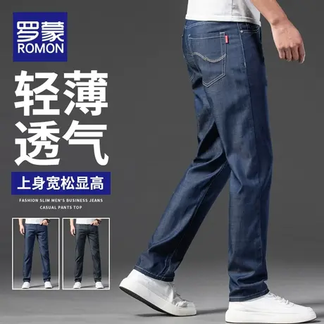 罗蒙冰丝男士牛仔裤夏季薄款裤子宽松直筒男裤2023新款修身长裤男商品大图