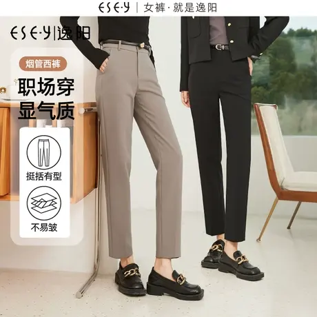 逸阳2024春新款裤子九分白色西装裤女直筒休闲烟管哈伦西裤秋季商品大图