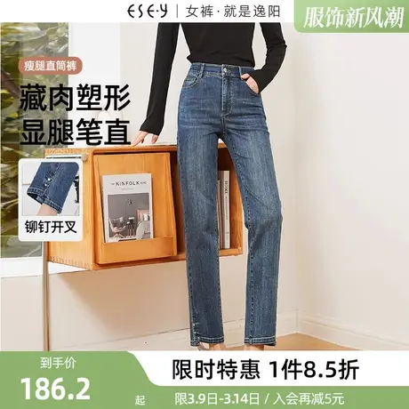 逸阳铆钉开叉直筒牛仔裤女2024年春季新款高腰显瘦百搭烟管裤子商品大图