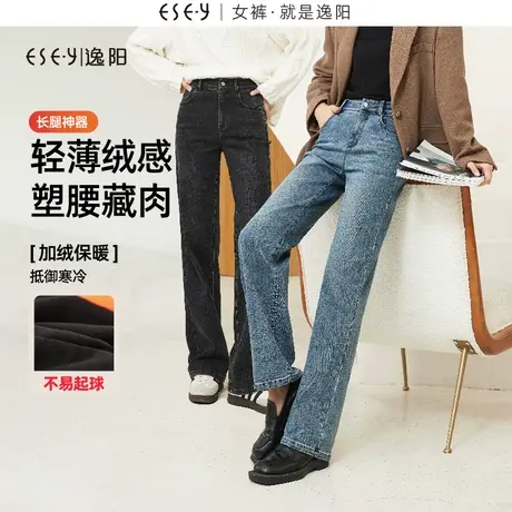 逸阳高腰加绒直筒牛仔裤女冬季新款宽松修身显瘦保暖窄版阔腿裤子商品大图