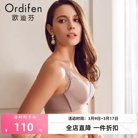欧迪芬新款女士内衣聚拢上托胸罩一片式光面无痕无钢圈文胸OB8516图片