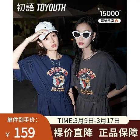 TOYOUTH初语连衣裙女年夏季新款撞色卡通印花松紧收腰连衣裙图片