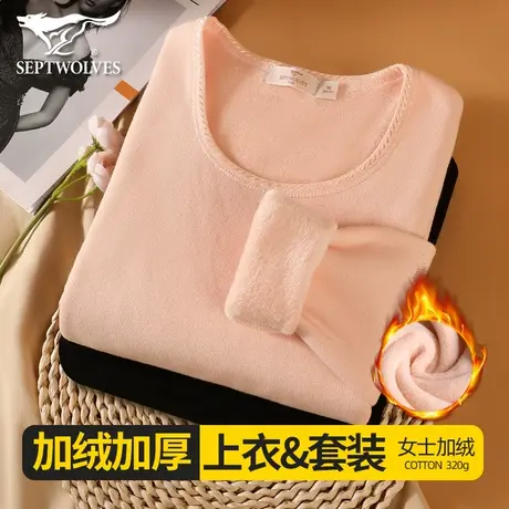 七匹狼女士保暖内衣加绒加厚秋衣秋裤套装内穿打底单件上衣秋冬季图片