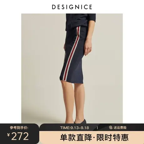 商场同款迪赛尼斯包臀半身裙女士新款时尚优雅撞色中长款修身半裙图片