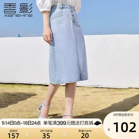 香影a字牛仔半身裙女高腰2023夏季新款浅色显瘦复古中长开叉裙子图片