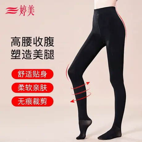 婷美2022新款光腿高腰保暖裤袜女加绒秋裤美腿塑形显瘦打底裤图片