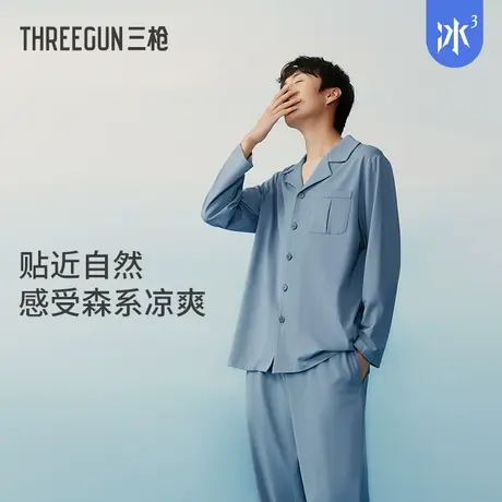 【冰立方】三枪家居套男2023新款翻领开襟纯色可外穿男士睡衣套装商品大图