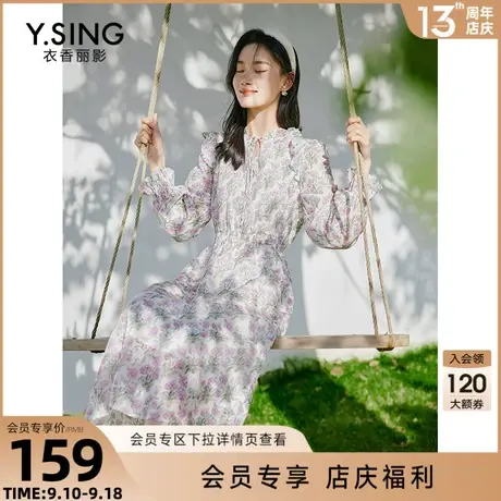 紫色碎花连衣裙女2023年夏季新款法式小清新气质超仙女森系长裙子商品大图