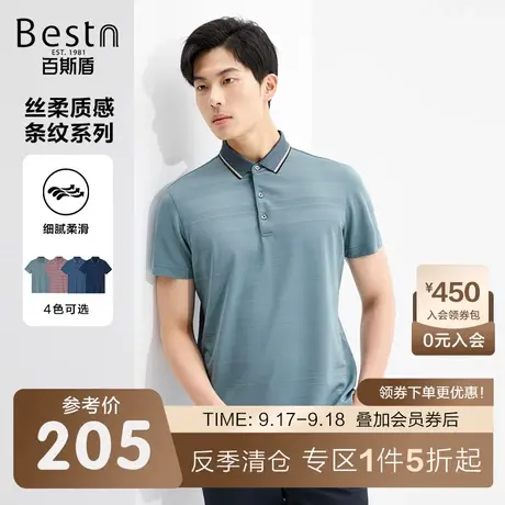 [含桑蚕丝]百斯盾男装短袖Polo衫2023夏季上装舒爽透气休闲男T恤图片