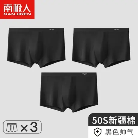 南极人纯棉男士内裤男生黑色四角短裤夏季透气抗菌大码平角裤衩潮商品大图