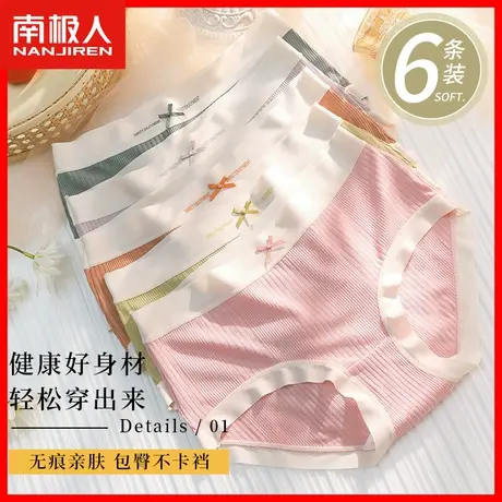 无痕中腰收腹内裤女弹力舒适纯棉抗菌裆薄款透气日系少女三角裤HS商品大图