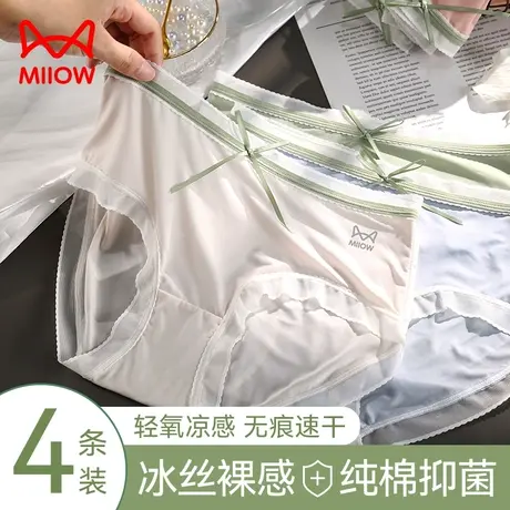 猫人冰丝内裤女无痕夏季薄款纯棉裆抗菌凉感透气速干少女生三角裤商品大图