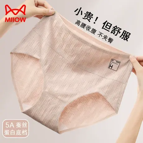 猫人内裤女纯棉高腰收腹提臀大码透气无痕全棉抑菌裆三角短裤新款商品大图