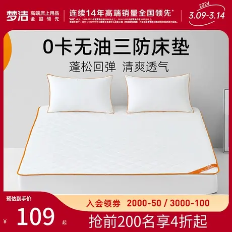 梦洁家纺床单床笠款学生宿舍床垫席梦思床垫单件乳胶床垫保护垫图片