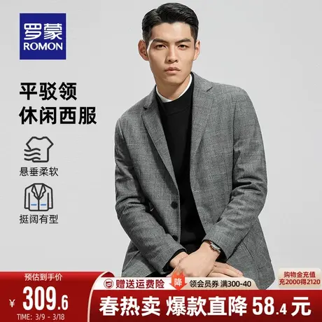 罗蒙男士商务正装西服2024春季新款纯色百搭时尚修身职业西装外套图片