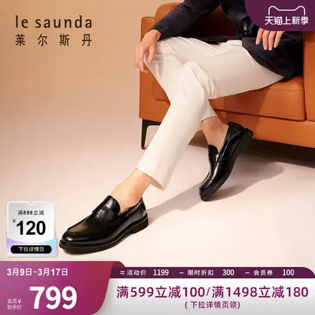 莱尔斯丹春夏新款商场同款商务低帮套脚乐福鞋男皮鞋4MM43302商品大图