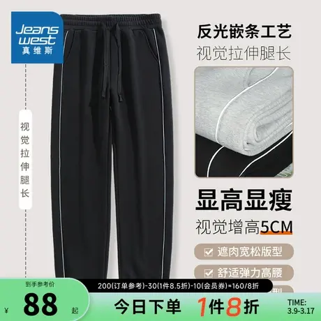 JR真维斯男装休闲卫裤2024春季新品410g时尚反光条束脚长款卫裤男图片