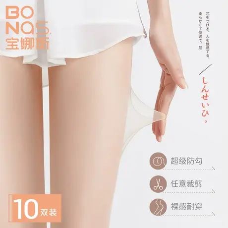 10双宝娜斯防勾丝防掉档薄款春夏黑丝肉色连裤袜丝袜女大码菠萝袜图片
