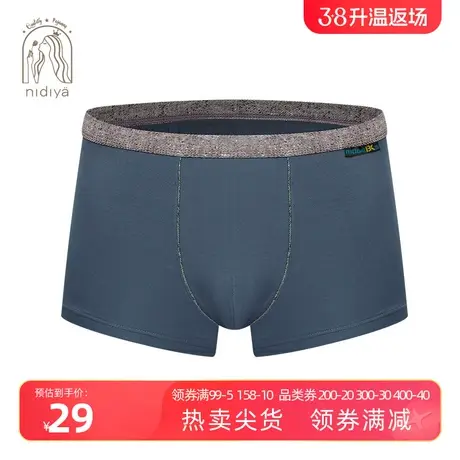 妮狄娅男士内裤无痕莫代尔青年中腰男式四角内裤大码红色男平角裤图片