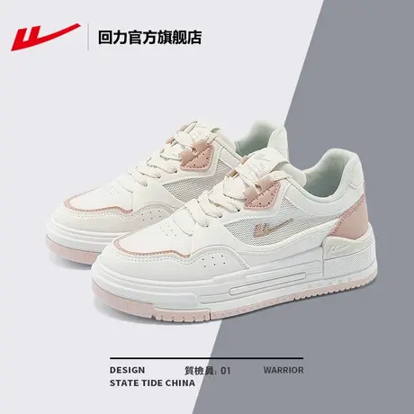 回力官方旗舰店女款运动鞋休闲小白鞋厚底潮流风格鞋子女图片