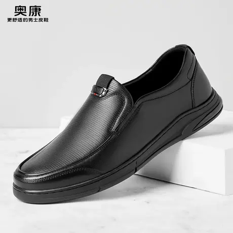 奥康男鞋秋季真皮软底透气商务休闲皮鞋男牛皮韩版潮流一脚蹬皮鞋商品大图