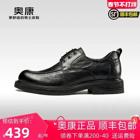 奥康男鞋2023秋季新款低帮正装皮鞋男真皮系带德比鞋上班办公鞋图片