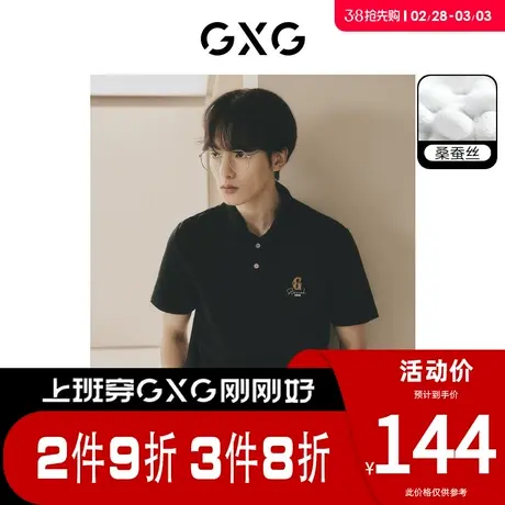 【龚俊心选】GXG男装 [新尚]双色含桑蚕丝时尚简约商务短袖polo衫商品大图