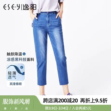 逸阳女裤2025新款牛仔哈伦裤女夏季薄款九分小脚卷边宽松萝卜裤子商品大图