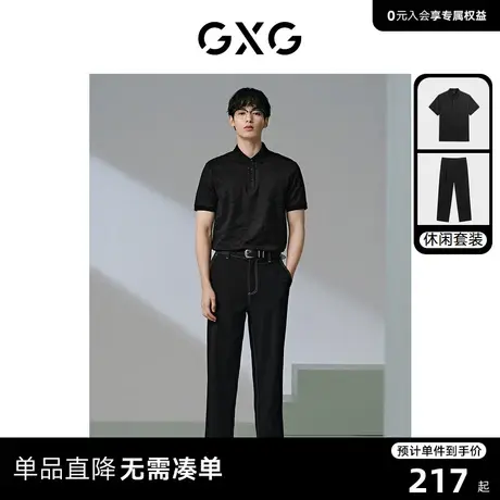 GXG男装  24夏季新款老花满印polo衫零压透气速干西装裤 休闲套装商品大图