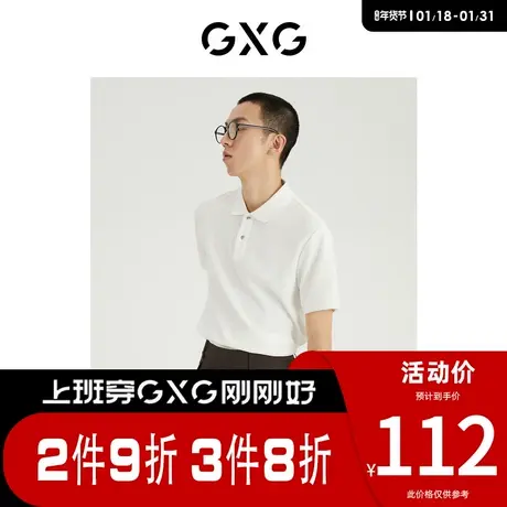 GXG男装 [新尚]夏季新品商场同款都市通勤系列翻领短袖POLO衫商品大图